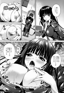 Page 6 of Sex Friend - preview thumbnail