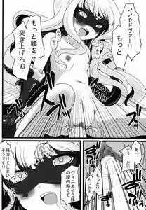 Page 9 of Seifuku wa Pii no Ato de - preview thumbnail