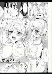 Page 5 of KKE SUMMER - preview thumbnail