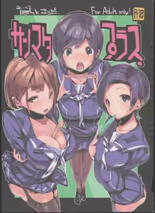 Sanmata Plus — hentai manga cover on Fhentai