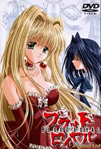 Blood Royal 2 — hentai manga cover on Fhentai