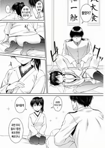 Page 8 of Otomegokoro to Ikkousen | 소녀의 마음과 1항전 - preview thumbnail