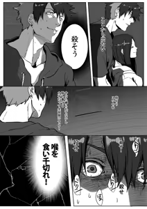 Page 40 of Nibuiro Planetarium 2 - preview thumbnail