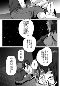 Page 46 of Nibuiro Planetarium 2 - preview thumbnail