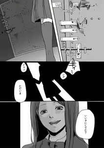 Page 5 of Nibuiro Planetarium 2 - preview thumbnail
