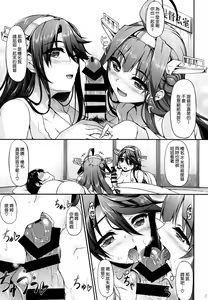 Page 11 of KonHaru Wedding - preview thumbnail