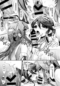 Page 13 of KonHaru Wedding - preview thumbnail