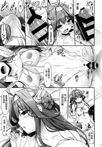 Page 19 of KonHaru Wedding - preview thumbnail