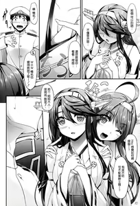 Page 10 of KonHaru Wedding - preview thumbnail