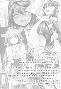 Page 3 of KonHaru Wedding - preview thumbnail