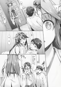 Page 4 of KonHaru Wedding - preview thumbnail