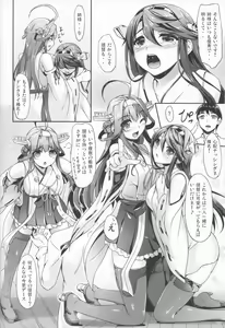 Page 7 of KonHaru Wedding - preview thumbnail