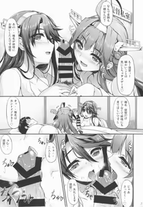 Page 10 of KonHaru Wedding - preview thumbnail