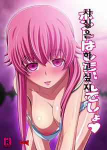 Honto wa Shitain desho | 사실은 하고싶지 - hentai manga cover image