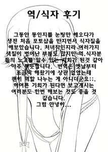 Page 14 of Honto wa Shitain desho | 사실은 하고싶지 - preview thumbnail
