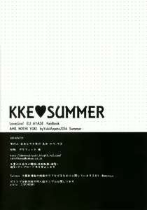 Page 18 of KKE SUMMER - preview thumbnail