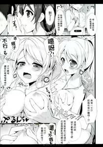 Page 6 of KKE SUMMER - preview thumbnail