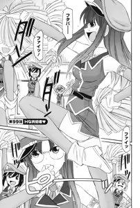 Page 112 of Cheers! 12 - preview thumbnail