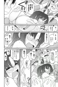 Page 125 of Cheers! 12 - preview thumbnail