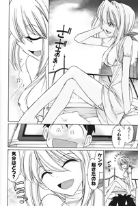 Page 143 of Cheers! 12 - preview thumbnail
