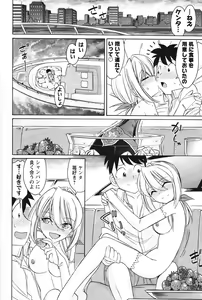 Page 151 of Cheers! 12 - preview thumbnail