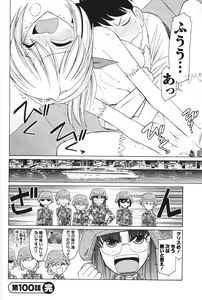 Page 155 of Cheers! 12 - preview thumbnail