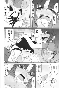 Page 19 of Cheers! 12 - preview thumbnail