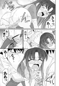 Page 20 of Cheers! 12 - preview thumbnail