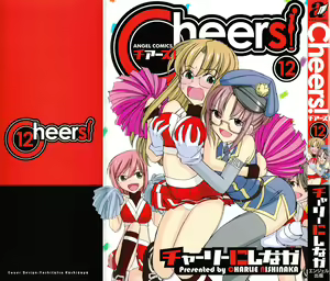 Page 2 of Cheers! 12 - preview thumbnail