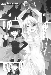 Page 28 of Cheers! 12 - preview thumbnail
