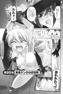 Page 30 of Cheers! 12 - preview thumbnail
