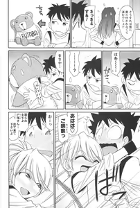 Page 55 of Cheers! 12 - preview thumbnail