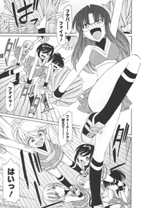 Page 80 of Cheers! 12 - preview thumbnail