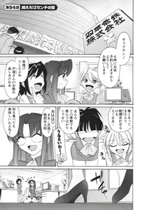 Page 8 of Cheers! 12 - preview thumbnail