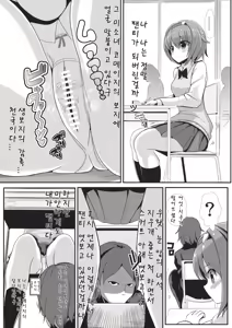 Page 4 of Gakusei Satori no Pantsu ni naru Hon - preview thumbnail