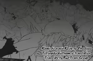Page 33 of Kamishirasawa Keine no Choukyou Tetsugaku - preview thumbnail