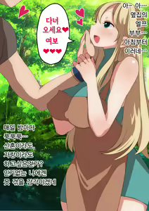 Page 3 of Saimin! Tonari no Elf Tsuma - preview thumbnail