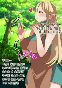 Page 4 of Saimin! Tonari no Elf Tsuma - preview thumbnail