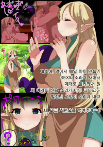 Page 5 of Saimin! Tonari no Elf Tsuma - preview thumbnail