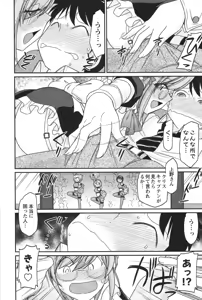 Page 42 of Cheers! 14 - preview thumbnail