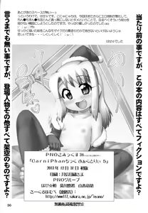 Page 18 of Carni☆Phan tic factory 5 - preview thumbnail