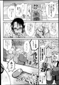 Page 152 of COMIC Shingeki 2014-09 - preview thumbnail