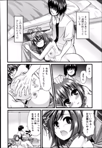 Page 370 of COMIC Shingeki 2014-09 - preview thumbnail