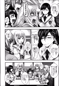 Page 40 of COMIC Shingeki 2014-09 - preview thumbnail