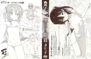 Page 3 of Shinazu no Himegimi + history new+ - preview thumbnail
