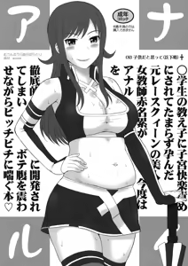 Tamarazu Haranda Moto Race Queen — hentai manga cover on Fhentai
