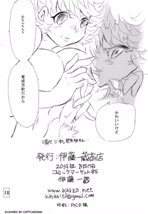 Page 17 of Otoko no Tatakai 18 - preview thumbnail