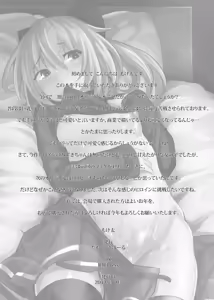 Page 24 of Hanamizuki - preview thumbnail
