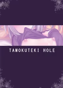 Page 25 of Hanamizuki - preview thumbnail
