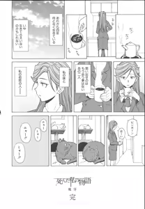 Page 264 of Ani to Imouto no Jijou. - preview thumbnail